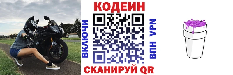 Кодеиновый сироп Lean напиток Lean (лин)  сколько стоит  Таганрог 