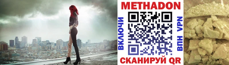 Метадон methadone Таганрог