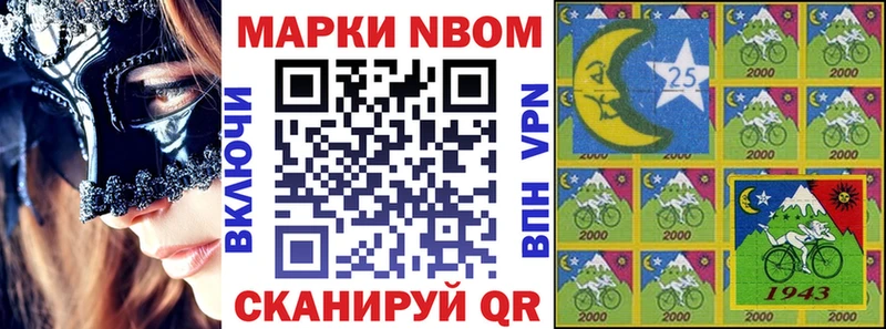 Наркотические марки 1500мкг Таганрог